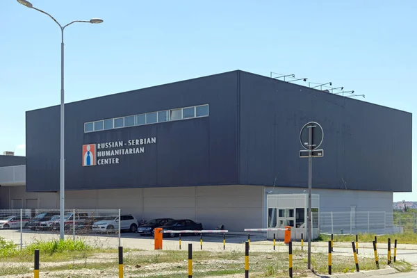 Nis Sırbistan Ağustos 2022 Rus Sırp Nsani Yardım Merkezi Büyük — Stok fotoğraf