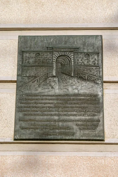 塞尔维亚贝尔格莱德 2022年12月31日 位于首都中心国家剧院大楼城墙上的石碑门处的青铜广场 — 图库照片