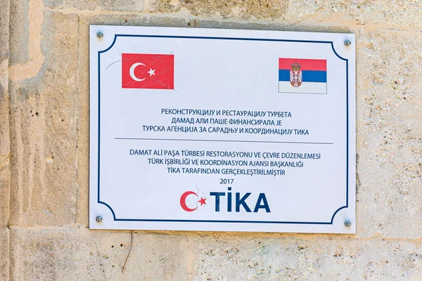 Belgrad Serbien Juli 2021 Turkiets Samarbets Och Samordningsbyrå Tika Sign — Stockfoto