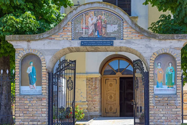 塞尔维亚Novi Karlovci 2023年7月3日 伏伊伏丁那村塞尔维亚东正教教堂拱门入口 — 图库照片