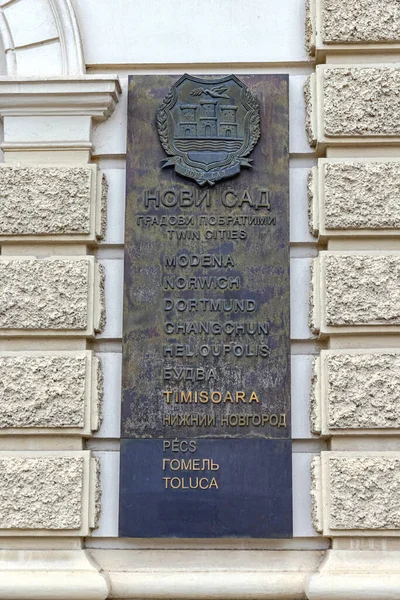 2021年9月21日 塞尔维亚诺维萨德 市政厅大楼青铜广场双城名单 — 图库照片