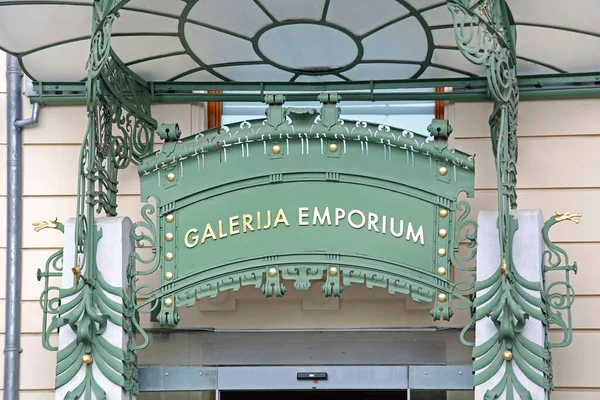 Ljubljana, Slovenya - 13 Ekim 2014: Ljubljana, Slovenya 'daki Galeri Mağaza Mağazası Mağaza Girişi İmzası.