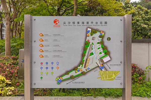stock image Hong Kong, China - April 27, 2017: Tourist Map Info of Tsim Sha Tsui East Waterfront Podium Garden Park Spring Rainy Day.