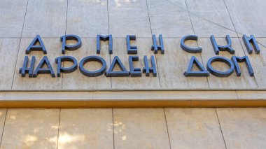 Sofya, Bulgaristan - 16 Ekim 2023 'te Todor Aleksandrov Bulvarı' ndaki Ermeni Toplum Merkezi Kültür Merkezi Kiril Senaryo İmza Mektupları.