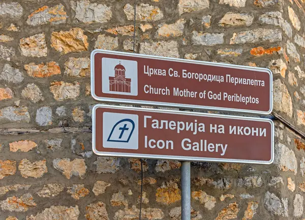 stock image Ohrid, North Macedonia - October 23, 2023: Brown Sign Dual Language Macedonian Orthodox Church of Mother of God Peribleptos and Icon Gallery Historic Landmarks in Old Town.