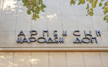 Sofya, Bulgaristan - 16 Ekim 2023 'te Todor Aleksandrov Bulvarı' ndaki Ermeni Toplum Merkezi Kültür Merkezi Kiril Senaryo İmza Mektupları.