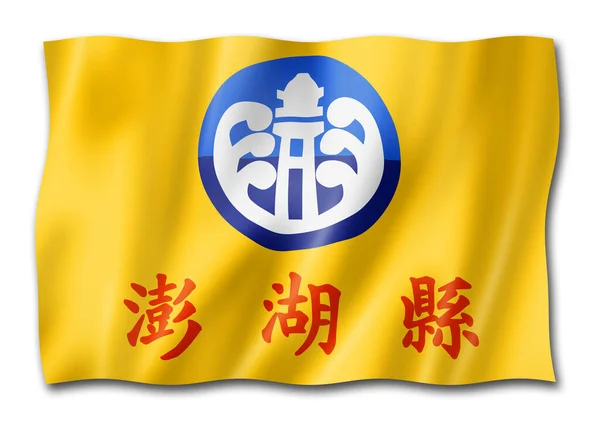 Penghu County Vlag China Zwaaiend Met Spandoeken Illustratie — Stockfoto