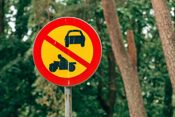 公園内の自動車の交通標識 選択的フォーカスなし — ストック写真