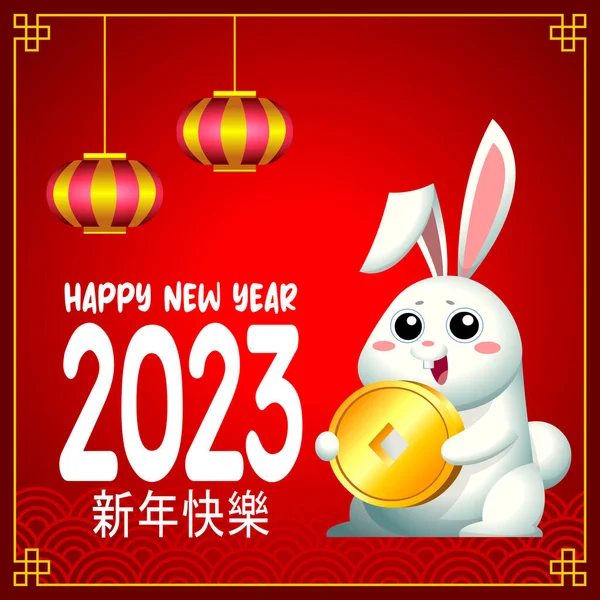 Felice Anno Nuovo Cinese Dello Zodiaco Del Coniglio Con Numeri — Vettoriale Stock