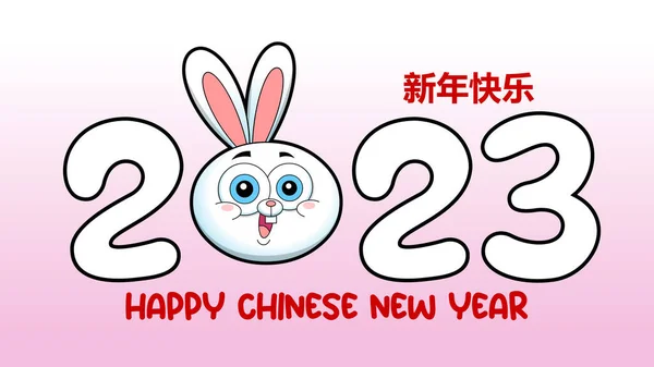番号とテキストを持つウサギの干支の幸せな中国の旧正月 背景に描かれたベクトルハンド — ストックベクタ
