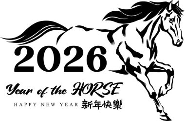 Siyah ve Beyaz 2026 Yılında Çince Sembol Vektör El Çizimi ile Zodiac İllüstrasyonu Şeffaf Arkaplanda İzole Edildi