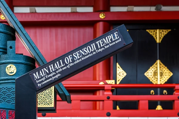 Tokyo Giappone Giugno 2016 Sala Principale Del Tempio Sensoji Vicino — Foto Stock