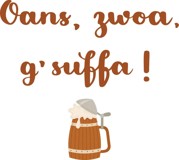 Oans Zwooa Affa 手描きベクトルレタリング ドイツ語 英語で オープン を意味します 典型的なバイエルン語はオクトーバーフェストで言う バイエルンビールのマグカップ — ストックベクタ