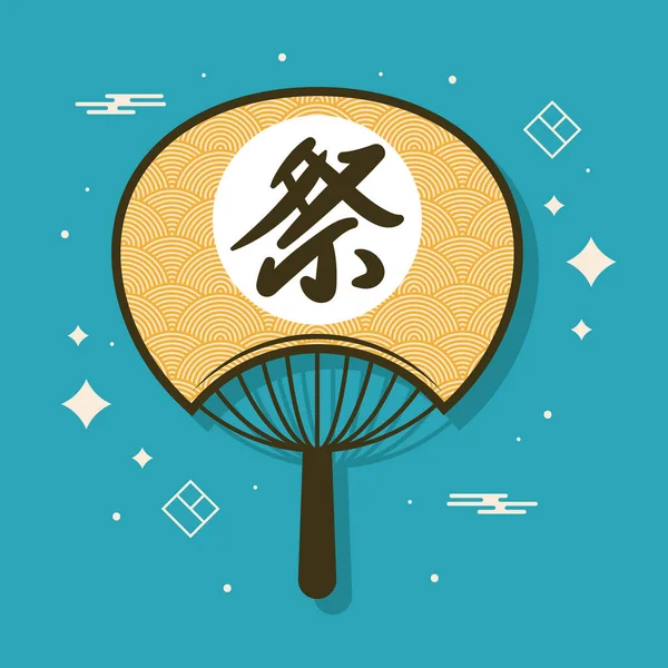 Asian Culture Fan Decorative Icon — Stock Vector