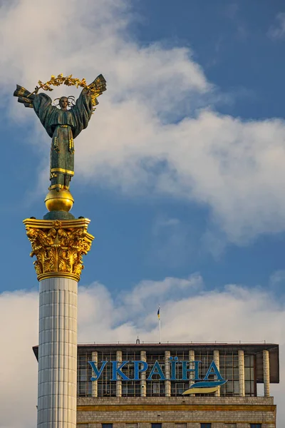 Киев Украина Ноября 2022 Года Памятник Независимости Гостиница Украина Майдане — стоковое фото