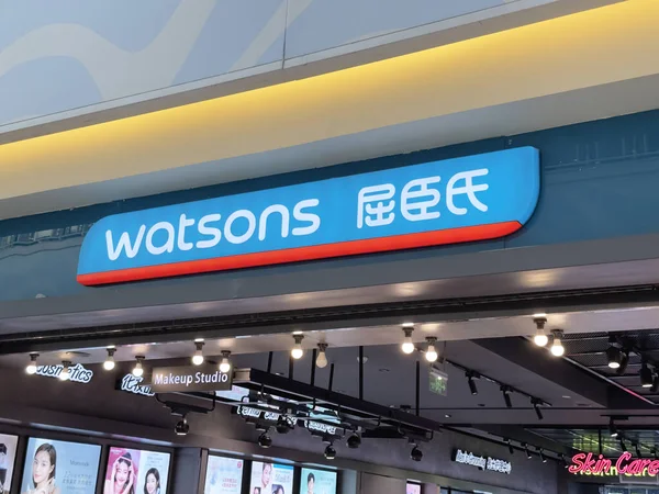 Yinchuan Китай Жовтня 2023 Логотип Магазину Watsons Watsons Гонконгський Магазин — стокове фото