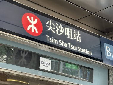 Hong Kong, Çin - 13 Aralık 2023: Tsim Sha Tsui MTR istasyonu, Hong Kong. Tsim Sha Tsui, Tsuen Wan hattında bir MTR istasyonu..