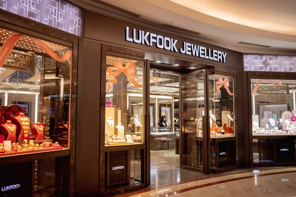 Kuala Lumpur Malaysia December 2022 Lukfook Jewelery Brand Retail Shop — 图库照片