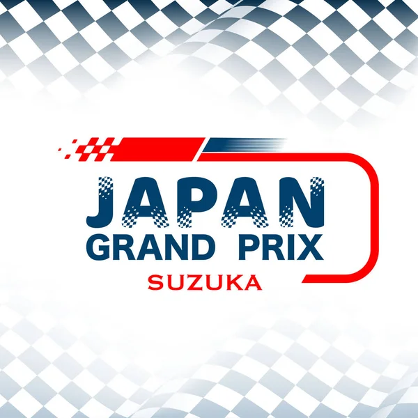 具有白色渐变和高速赛车场标志的经过检查的片断背景 不同设计元素的日本大奖赛海报或横幅 — 图库矢量图片