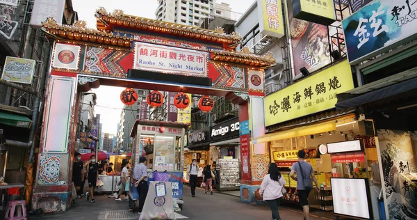 Тайбэй Тайвань Сентября 2022 Года Ночной Рынок Раохе Тайбэе Тайвань — стоковое фото