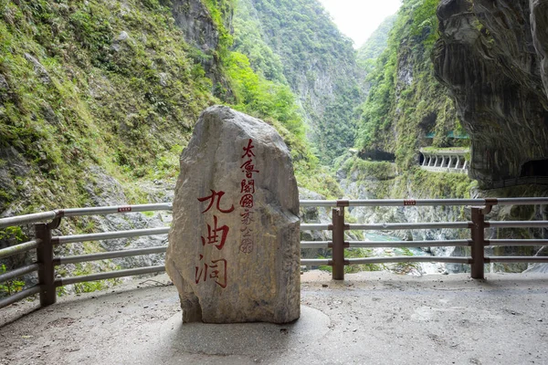 Tunnel Nine Turns Taiwan Taroko National Park Landscape — Stock Photo, Image