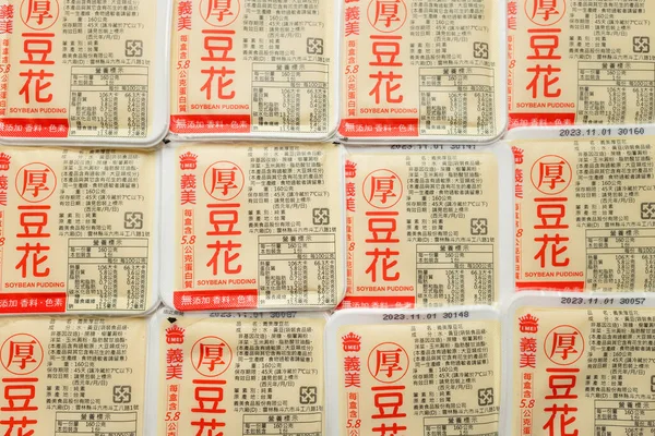 Taiwan Setembro 2023 Famoso Pudim Tofu Taiwanês — Fotografia de Stock