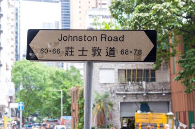 Hong Kong - 27 Nisan 2024: Hong Kong 'da Johnston yol tabelası