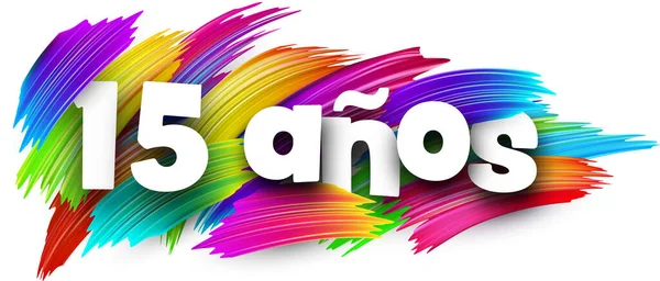 スペイン語のペーパーの単語の印の15年の白の上の多彩なスペクトル ペンキのブラシの打撃 ベクトルイラスト — ストックベクタ
