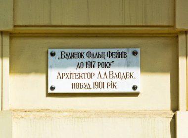 Odessa, Ukraine - APR 29, 2019: House of the Falz-Fein by Wlodek, 1901. Commemorative plaque on a building in Odessa, Ukraine