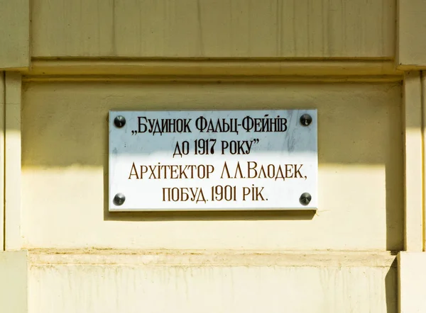 Odessa Ukraine Apr 2019 House Falz Fein Wlodek 1901 Commemorative — Stockfoto