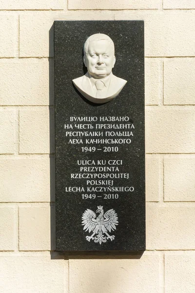 Odessa Ukraine Apr 2019 Street Named Lech Kaczynski Commemorative Plaque — Stock Photo, Image