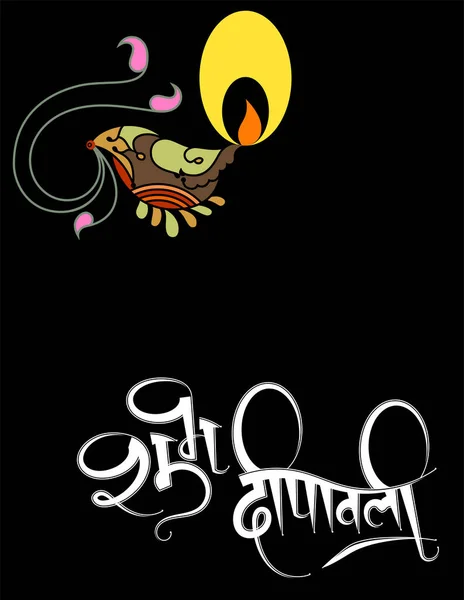 Diya Calligraphic Diwali Greeting Festival Light Symbolic Viction Light Darkness — ストックベクタ
