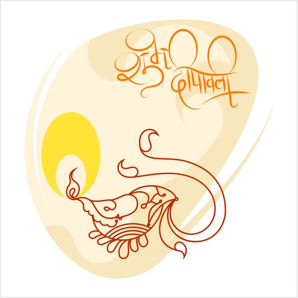 Diya Calligraphic Diwali Greeting Festival Světla Symbolické Vítězství Světla Nad — Stockový vektor
