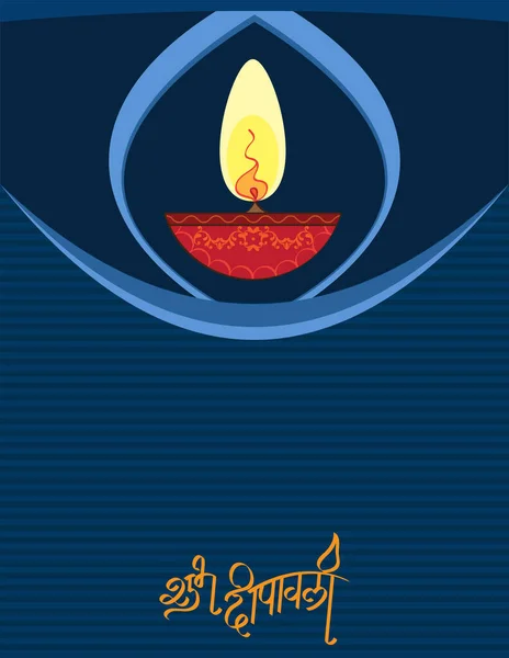 Diwali Groet Festival Van Het Licht Symbolische Overwinning Van Licht — Stockvector