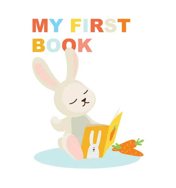 可爱的卡通兔子沉浸在我的第一本书里 迷人的矢量图解非常适合儿童的文学和教育材料 — 图库矢量图片#