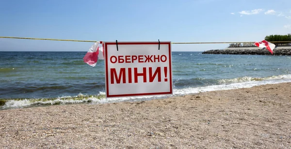 Ein Leuchtend Rotes Danger Mines Schild Auf Ukrainisch Steht Während — Stockfoto