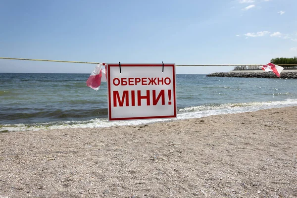 Ein Leuchtend Rotes Danger Mines Schild Auf Ukrainisch Steht Während — Stockfoto