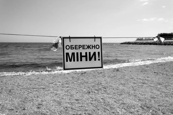 Bright Red Danger Mines Sign Ukrainian Placed City Sea Sandy — Stock Photo, Image