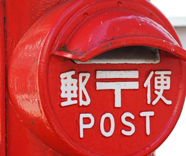 日本の街の赤いメールボックスの入口 — ストック写真