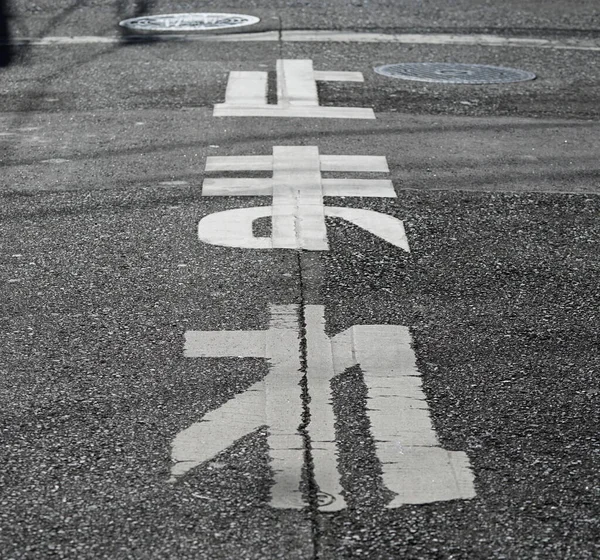 Les Lettres Sur Panneau Arrêt Écrit Sur Surface Route Japon — Photo