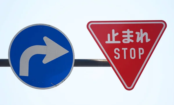Trafikskyltar Vägleder Japan Stanna Och Sväng Höger Stockbild