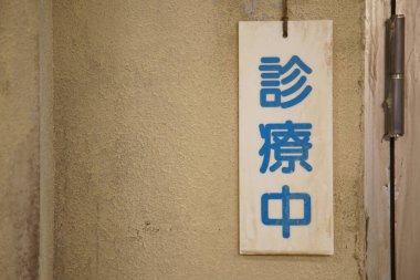 Klinik binasının girişinde Japonca 