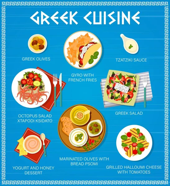 Menú Cocina Griega Comida Platos Comidas Grecia Cartel Del Restaurante — Vector de stock