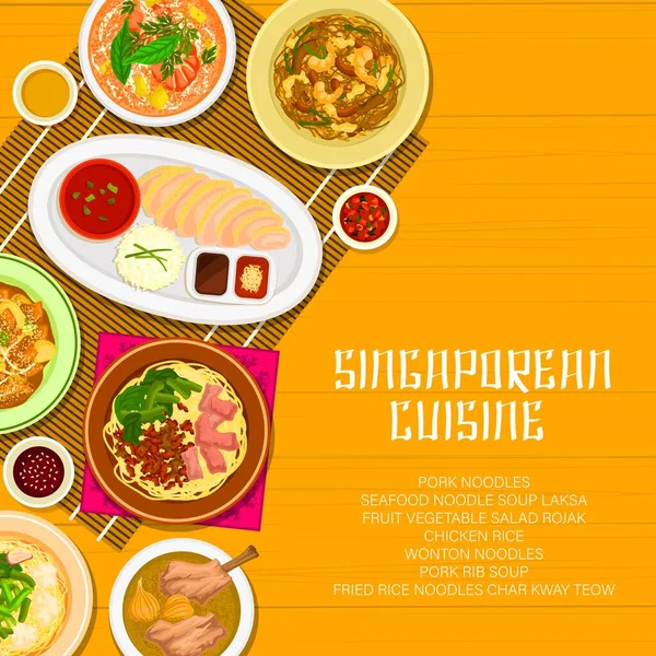 新加坡美食菜单封面 餐厅菜肴和亚洲菜 新加坡菜馆传统的鸡肉餐 杂烩和海鲜面 水果和蔬菜沙拉 — 图库矢量图片