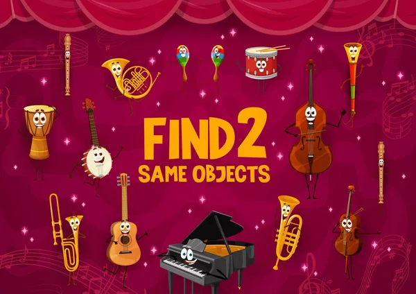 Encontre Dois Mesmos Personagens Instrumentos Musicais Desenhos Animados Objetos Comparar — Vetor de Stock