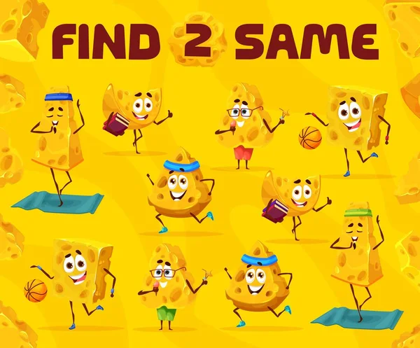 Find Two Same Cartoon Cheese Characters Kids Game Worksheet Vector — Stock Vector