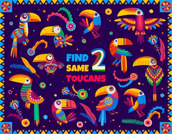 Βρείτε Δύο Ίδια Μεξικάνικα Toucan Πουλιά Παιδιά Φύλλο Εργασίας Παιχνίδι — Διανυσματικό Αρχείο