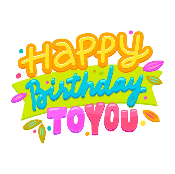 祝您生日快乐图标 漫画矢量文字周年横幅或贺卡 用有趣的文字 字体和节日装饰进行的孤立的节日彩信 — 图库矢量图片