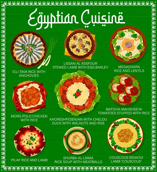 Αιγυπτιακή Κουζίνα Μενού Πιάτα Και Γεύματα Διανυσματικό Εστιατόριο Μεσημεριανό Γεύμα — Διανυσματικό Αρχείο