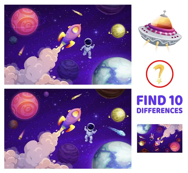 童话般的游戏 与卡通宇航员 火箭和星系行星在太空景观上找到10个不同 匹配拼图测验 幻想空间 宇宙飞船和乌弗 宇航员和星星的向量表 — 图库矢量图片
